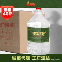 Factory vegetable fuel oil safety 40 pounds domestic grilled fish stove for making tea environmentally friendly small hot pot fuel mineral oil