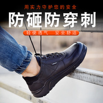 Labor protection shoes mens steel toe caps anti-smash anti-puncture waterproof fashionable wear-resistant safety shoes breathable lightweight construction site work shoes