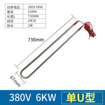 High-power heating rod industrial waterproof submersible heating tube bath water boiler water tank