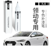 Modern leading touch-up pen elegant white leading auto parts original paint scratch repair artifact self-painting