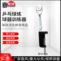 Table tennis training device table clip basic version training device manual movement shaping and coordination training device