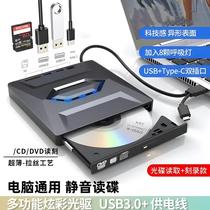 DVD CD VCD external optical drive notebook desktop USB all-in-one universal burner disc mobile player