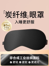 Japanese silk eye mask for men and women special for light-blocking sleep relieving eye fatigue aiding sleep summer breathable ice silk