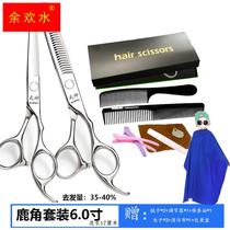 Barber scissors hairdressing scissors bangs scissors self-cut hair cutting tool set professional thinning scissors