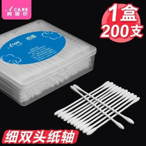 Preferential 200 baby cotton fine cotton buds ear nose fine