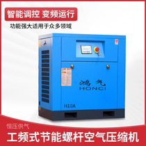 7 5kw energy-saving and environmentally friendly silent screw air compressor industrial permanent magnet variable frequency air compressor small air pump