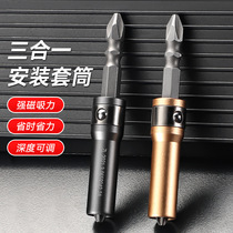 S2 alloy steel universal strong magnetic screwdriver bit socket multi-functional dual-use three-in-one quick installation socket