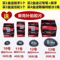 Tektronix tire repair film cold repair film No. 10 No. 11 No. 12 car tire repair film vacuum tire film