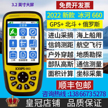 Glacier 660 marine Beidou outdoor handheld GPS longitude and latitude coordinate positioning walking navigation area measuring instrument