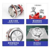 Screw foot 16a high current self-locking reset metal button 16 19 22mm waterproof short round small opening