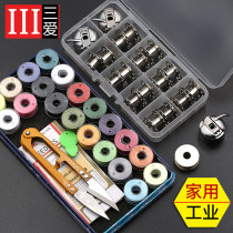 Household industrial bobbin bobbin case stainless steel electric vintage pedal sewing machine accessories set tool plastic bobbin