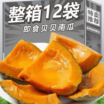 Beibei Pumpkin Chestnut Small Pumpkin No-cook Open Bag Ready-to-Eat Pumpkin Beibei Sweet Potato Puree Powder Waxy Sweet Fruit Pumpkin