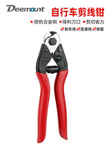 Bicycle wire cutters transmission cable pipe pliers brake cable scissors wire core bicycle repair road bike tools