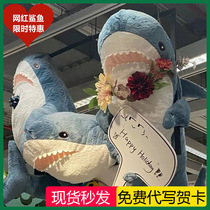 All the same style ah woo big shark pillow doll plush toy doll cute doll girl birthday gift