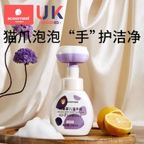 Kechao baby special bubble hand sanitizer for children and infants foam type baby fun cat claw plant hand sanitizer