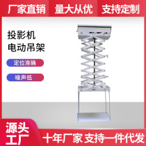 Projector electric ceiling mount projector bracket 1 meter 1 5 meters 2 meters 3 meters electric ceiling lift