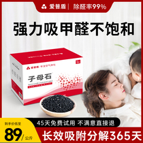 New house formaldehyde removal activated carbon package bamboo charcoal formaldehyde absorbing car formaldehyde removal carbon package nano mineral crystal new house home urgent stay