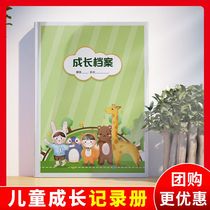A4 childrens growth manual loose-leaf general template no theme color page primary school students diy file record information book