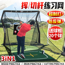 New golf three-in-one hitting pad swing and chip golf practice net home indoor and outdoor batting net