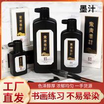 Ink High concentration ink brush calligraphy practice couplet special ink four treasures ink Xuanhe