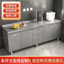All stainless steel cabinet kitchen 304 household simple stove storage storage cupboard integrated small apartment sideboard i