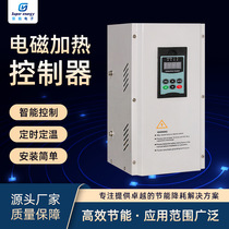 Electromagnetic induction heating controller (board) electromagnetic heating coil electromagnetic heating energy-saving transformation