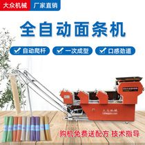 Commercial noodle machine one-time molding powder spreading and climbing rod multi-functional fresh wet noodle press fully automatic large noodle machine