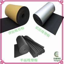 Self-adhesive rubber and plastic insulation board Embossed checkered aluminum foil rubber and plastic sound-absorbing cotton Class B1 flame retardant adhesive-backed sound-absorbing cotton