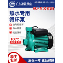 1 Lingxiao hot water circulation pump PLX solar boosted tap water air energy centrifugal circulation single-phase household water pump