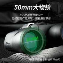 New binoculars 10x50 low-light night vision high-power high-definition outdoor telescope for taking pictures