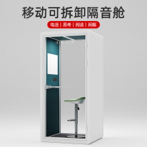 Shared office two-person reception room movable phone booth mobile silent cabin built-in ventilation and lighting soundproof room