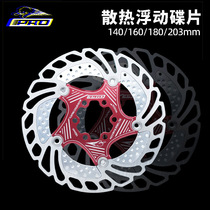 IIIPRO mountain bike ultra-light cooling floating disc 140 160 180 203mm six-nail disc brake pad