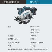 Makita cordless electric circular saw DSS610 high-power multi-function 18V lithium-electric tool 6-inch circular saw*