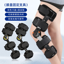 New adjustable knee fixed brace knee booster bracket fixed orthosis knee brace