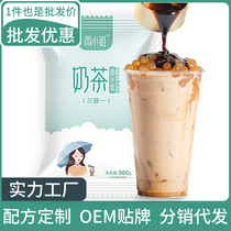 Miss Yu instant cheese milk tea powder for milk tea shop special instant brewing original flavor 500g large bag