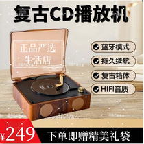 Minglu CD player high-quality music portable pure student retro album audiophile-grade audio integrated