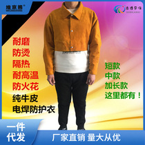 Vest type welding suit one-piece sleeve protection sleeve welder welding cowhide suit labor protection sleeve one-piece cowhide chain protection