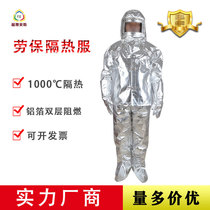 Yuexiang factory direct sales 1000 degree high temperature resistant aluminum foil flame retardant and fireproof labor insurance insulation clothing