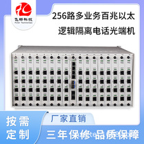 256-channel telephone 100M Ethernet multi-service voice telephone optical transceiver dual optical port SFP Console network management