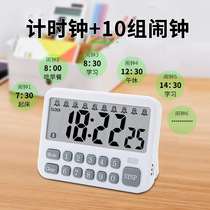 Quick settings large screen silent vibration 99-hour timer reminder timer with clock 10 sets of alarm clocks