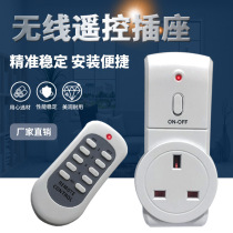 Remote control socket smart home wireless remote control switch long-distance wireless wall-penetrating timer