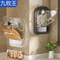 Pot lid rack wall-mounted punch-free kitchen storage rack multi-functional household multi-layer cutting board chopping board storage rack