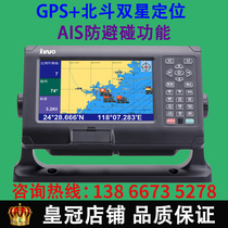 Xinnuo XF808B marine anti-collision AIS collision avoidance instrument GPS Beidou satellite navigation locator Class B chart chart machine