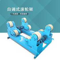 CNC welding positioner automatic circumferential seam welding 5-ton self-adjusting roller frame frequency conversion remote control speed regulation