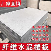 Cement pressure board interlayer floor fireproof fiber board steel structure concrete floor floor calcium silicate board decorative board
