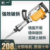 65 single-use electric pick industrial-grade high-power concrete heavy-duty electric pick hammer project wall demolition large electric pick hammer