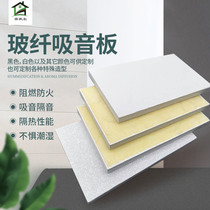 White fiberglass sound-absorbing panel ceiling fireproof fiberglass wall hospital office decoration material suspended ceiling