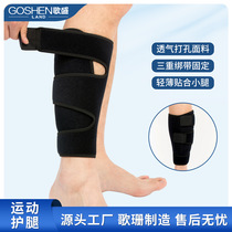 Sports calf guards professional basketball riding straps pressurized leg guards fitness protection pressurized leg guards sporting goods