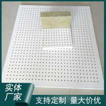 Perforated sound-absorbing panel machine room suspended ceiling wall noise reduction calcium silicate sound insulation panel composite perforated sound-absorbing panel