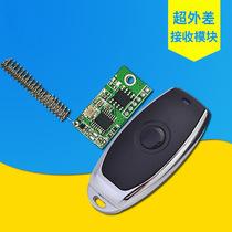 433M low-power learning decoding module wireless remote control door lock and parking space lock special receiving module set